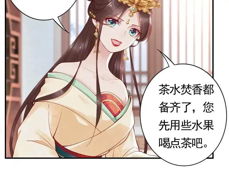 《帝宫东凰飞》第15话 想碰瓷？没门 第36页
