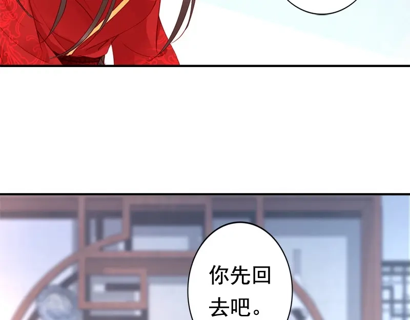 《帝宫东凰飞》第15话 想碰瓷？没门 第5页
