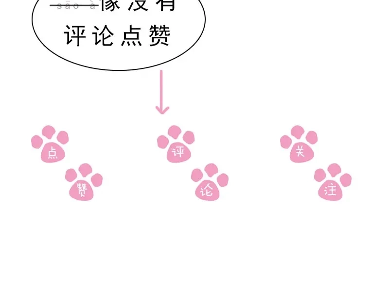《帝宫东凰飞》第16话 技术不错 第116页