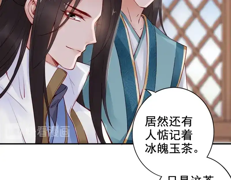 《帝宫东凰飞》第16话 技术不错 第71页