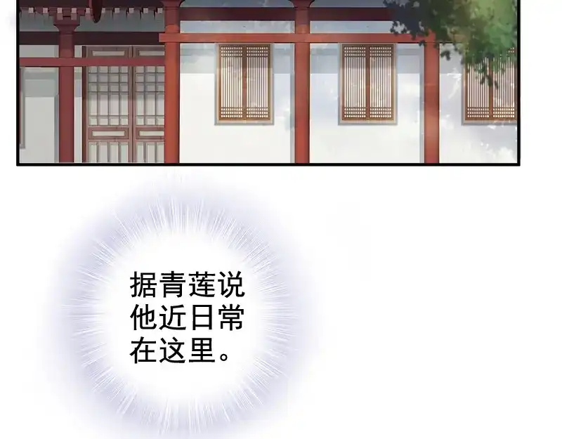 《帝宫东凰飞》第16话 技术不错 第54页