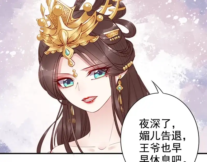 《帝宫东凰飞》第16话 技术不错 第33页