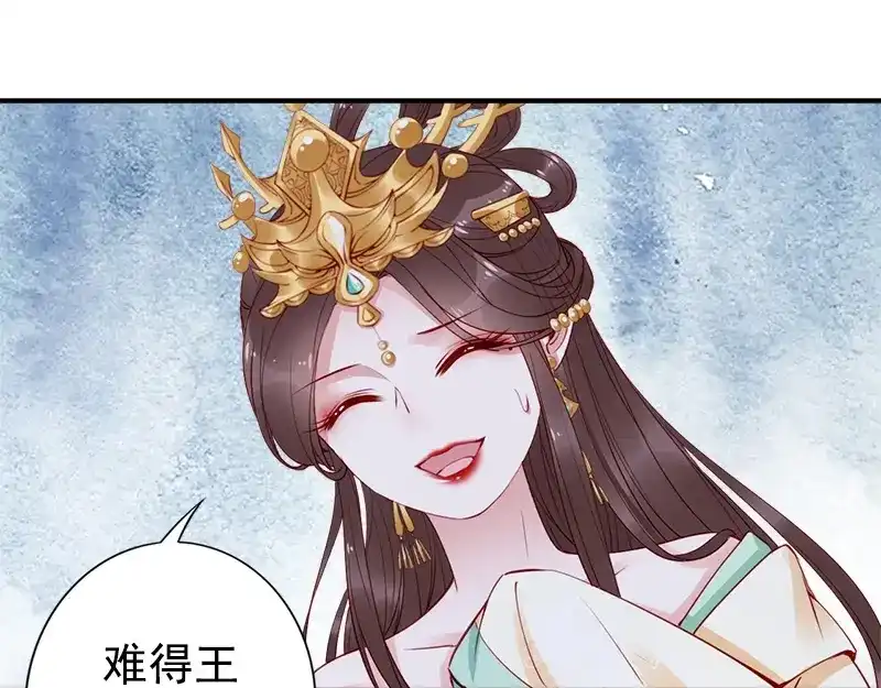 《帝宫东凰飞》第16话 技术不错 第39页