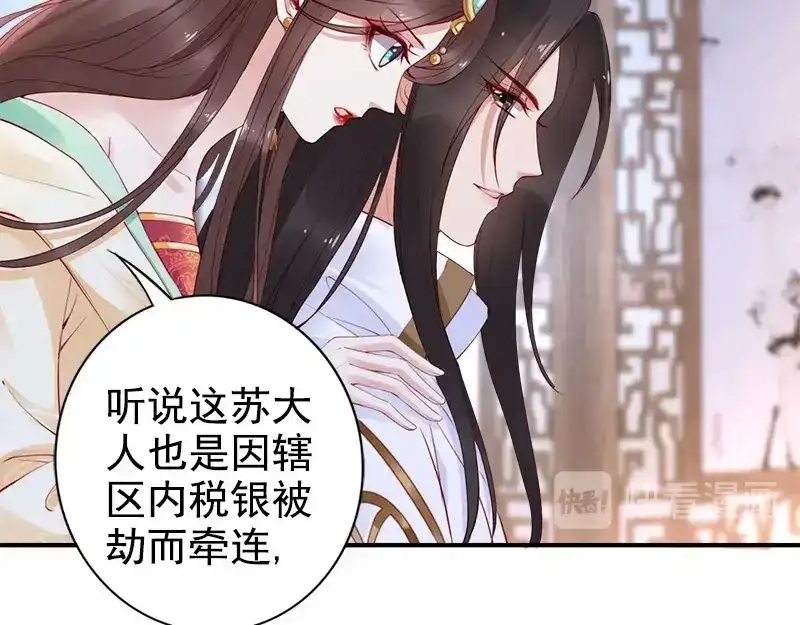 《帝宫东凰飞》第16话 技术不错 第21页