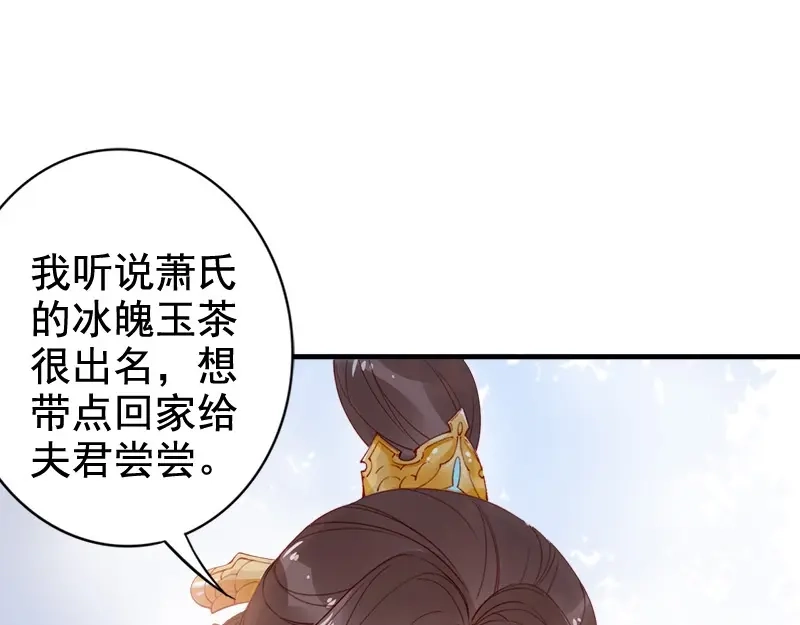《帝宫东凰飞》第16话 技术不错 第58页