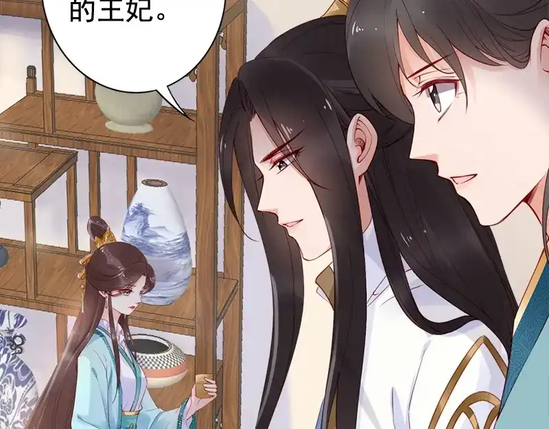 《帝宫东凰飞》第16话 技术不错 第73页