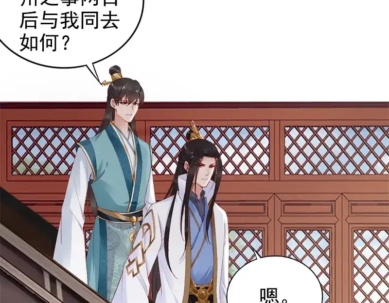 《帝宫东凰飞》第16话 技术不错 第64页