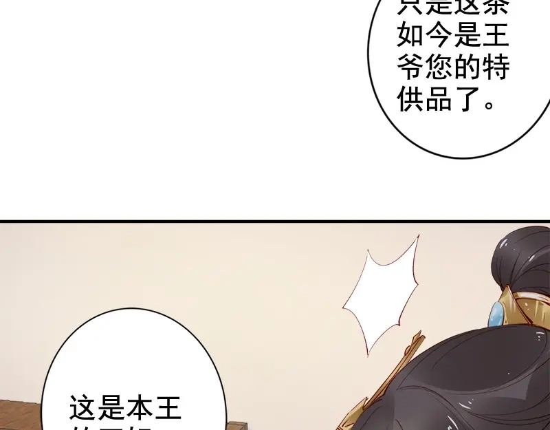 《帝宫东凰飞》第16话 技术不错 第72页