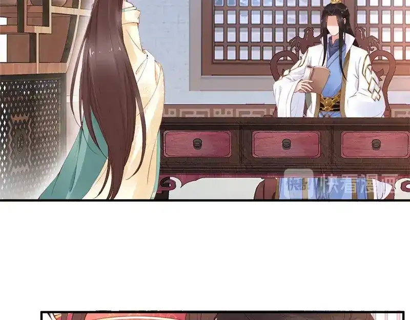《帝宫东凰飞》第16话 技术不错 第12页