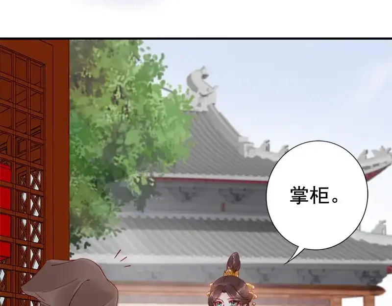 《帝宫东凰飞》第16话 技术不错 第55页