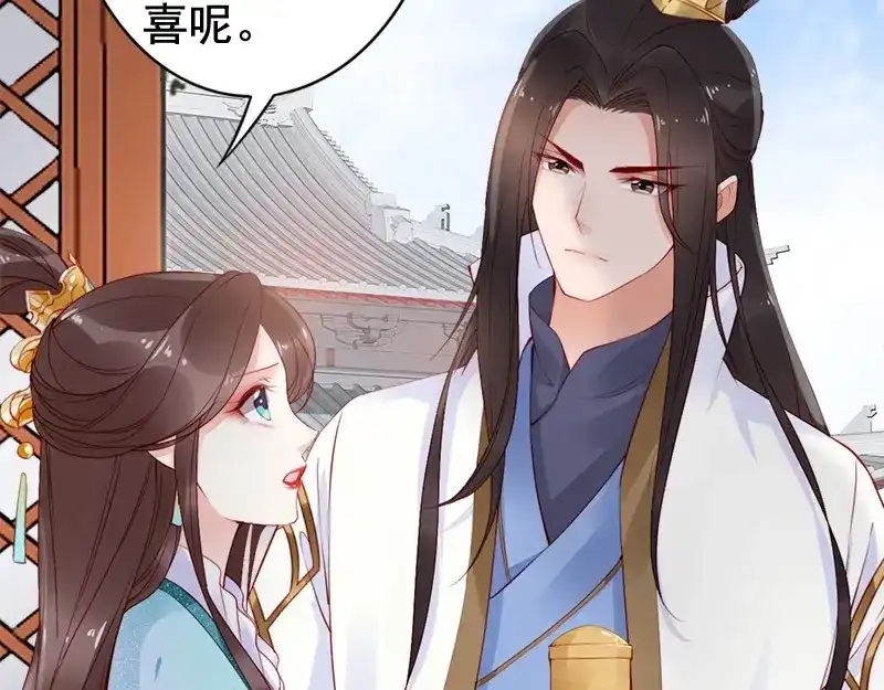 《帝宫东凰飞》第16话 技术不错 第95页