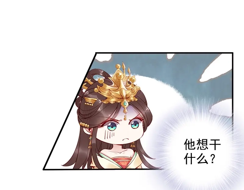 《帝宫东凰飞》第16话 技术不错 第36页