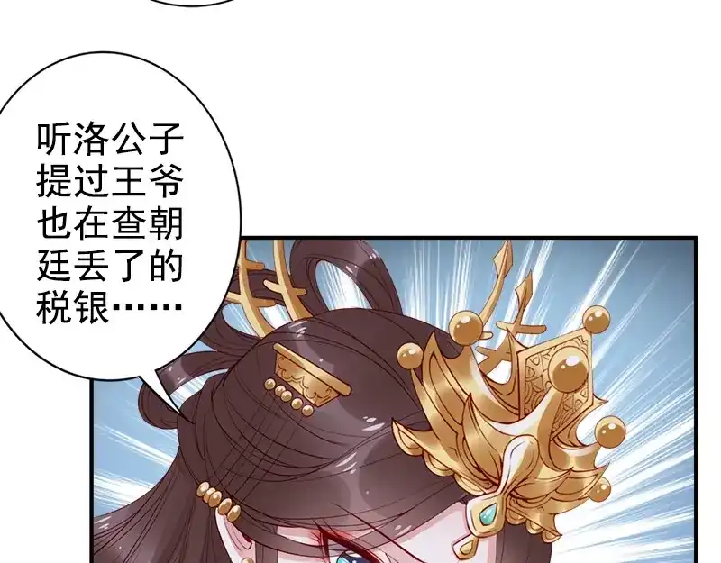 《帝宫东凰飞》第16话 技术不错 第22页