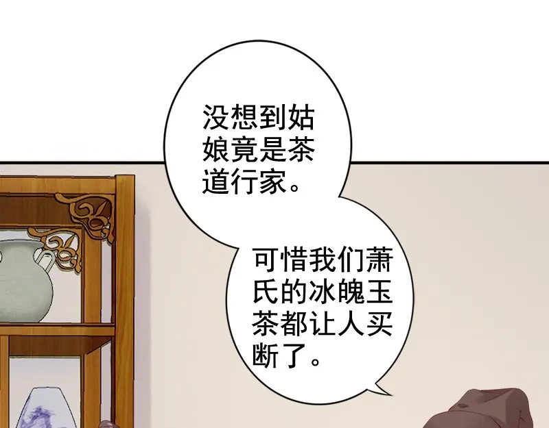 《帝宫东凰飞》第16话 技术不错 第60页