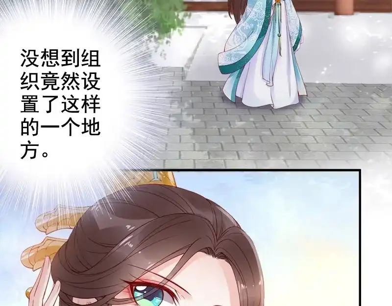 《帝宫东凰飞》第16话 技术不错 第48页