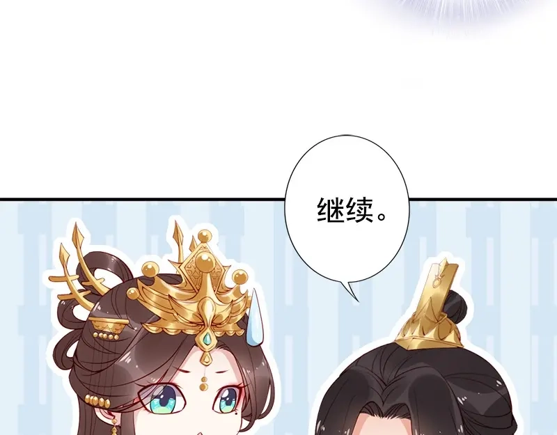 《帝宫东凰飞》第16话 技术不错 第37页