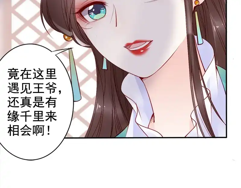 《帝宫东凰飞》第16话 技术不错 第91页