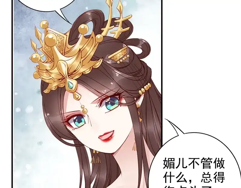 《帝宫东凰飞》第16话 技术不错 第28页