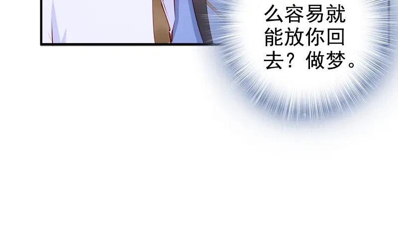 《帝宫东凰飞》第16话 技术不错 第45页