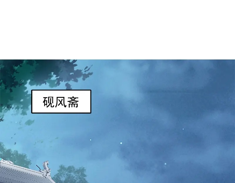 《帝宫东凰飞》第16话 技术不错 第5页