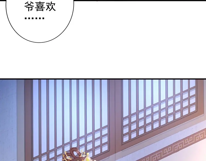 《帝宫东凰飞》第16话 技术不错 第40页