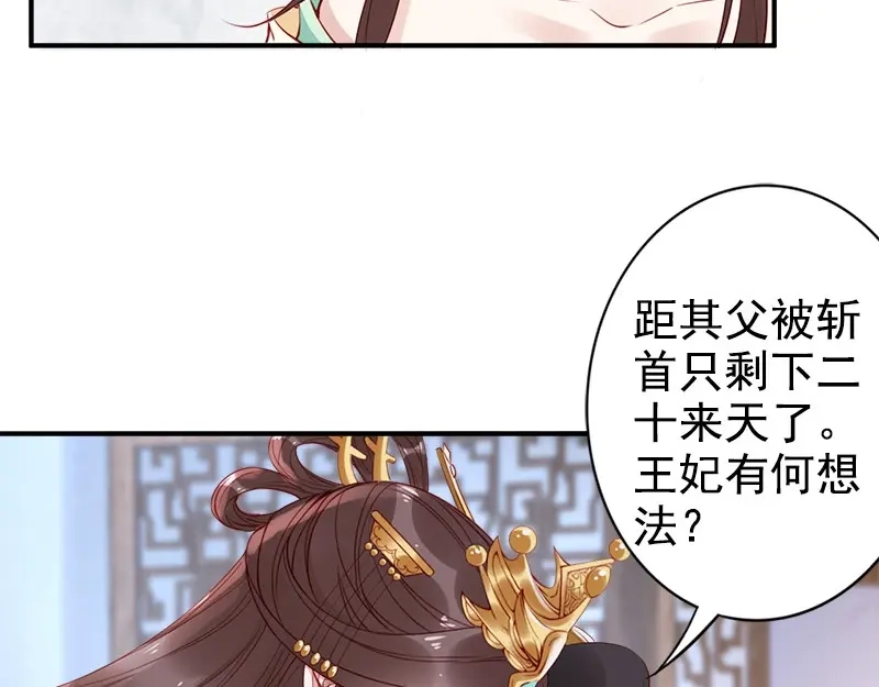 《帝宫东凰飞》第16话 技术不错 第20页