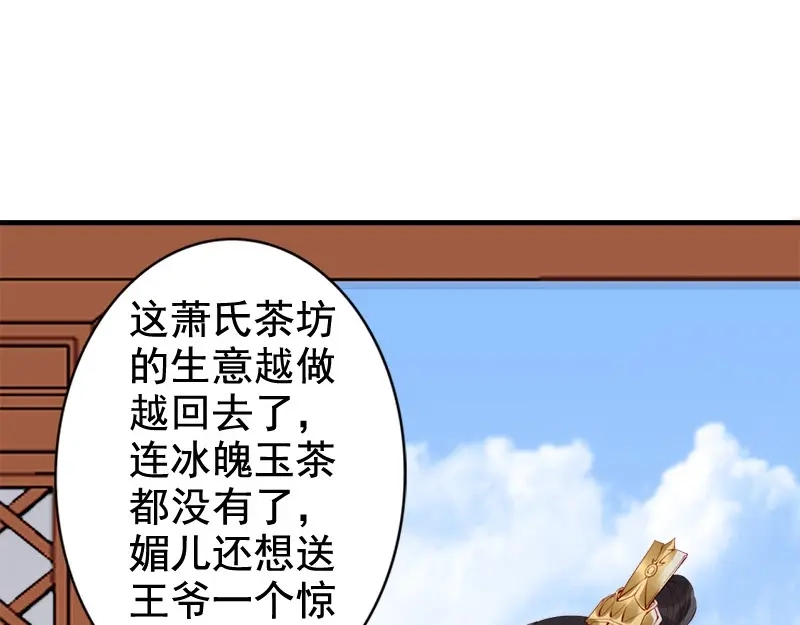 《帝宫东凰飞》第16话 技术不错 第94页