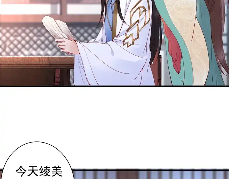 《帝宫东凰飞》第16话 技术不错 第16页