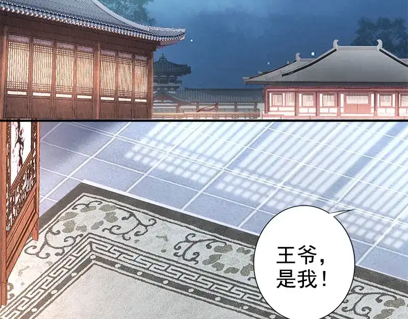 《帝宫东凰飞》第16话 技术不错 第6页