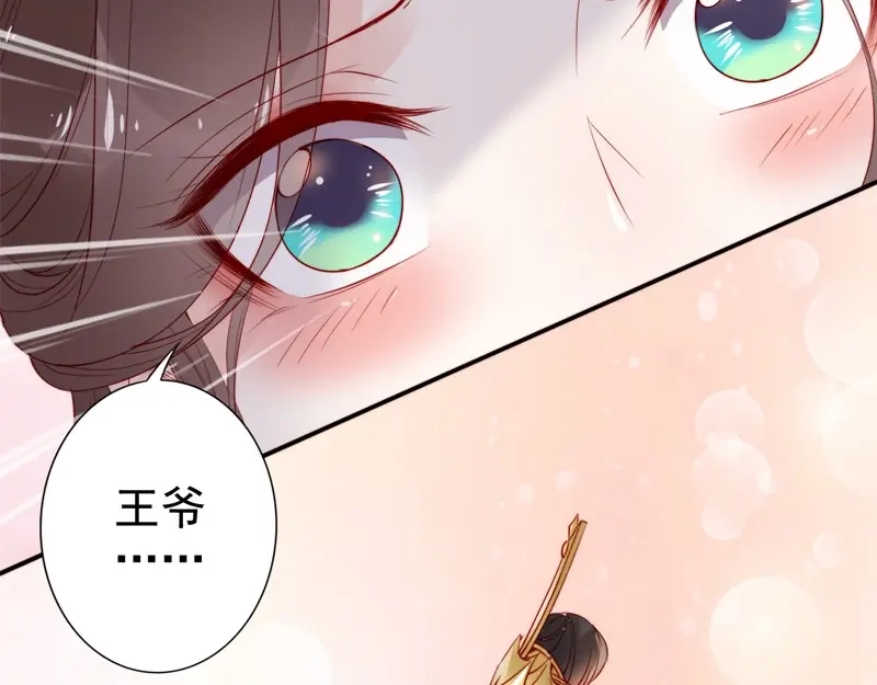 《帝宫东凰飞》第16话 技术不错 第107页