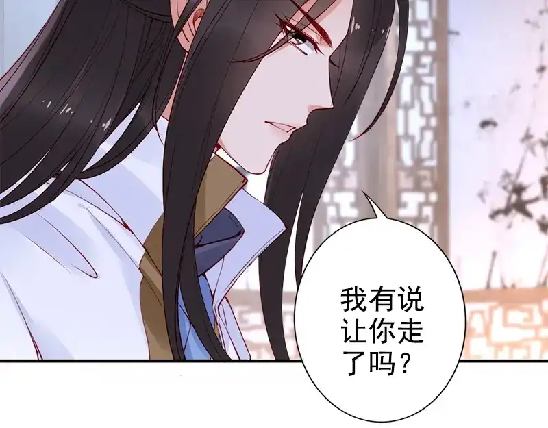 《帝宫东凰飞》第16话 技术不错 第35页