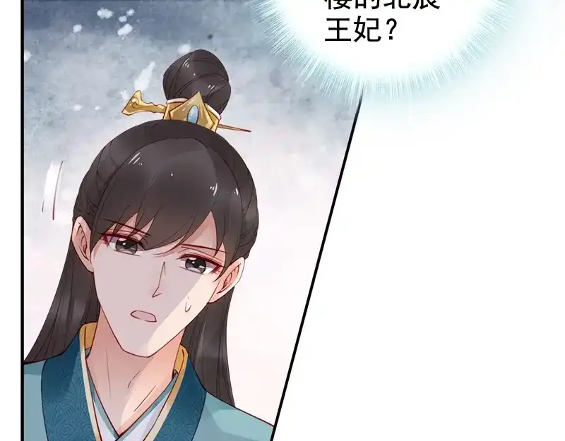 《帝宫东凰飞》第16话 技术不错 第75页