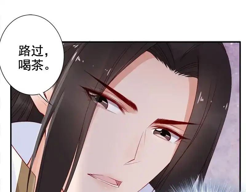 《帝宫东凰飞》第16话 技术不错 第92页