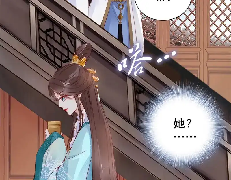 《帝宫东凰飞》第16话 技术不错 第65页