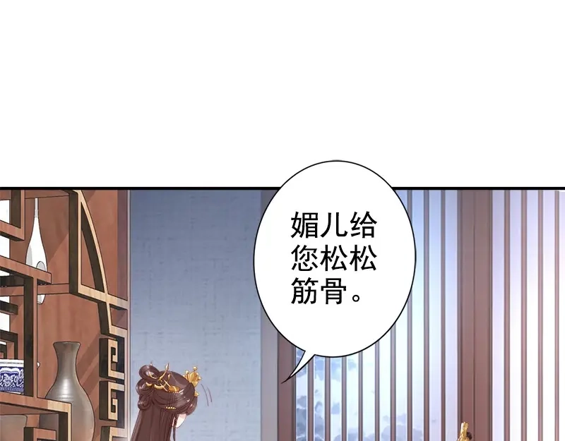 《帝宫东凰飞》第16话 技术不错 第11页