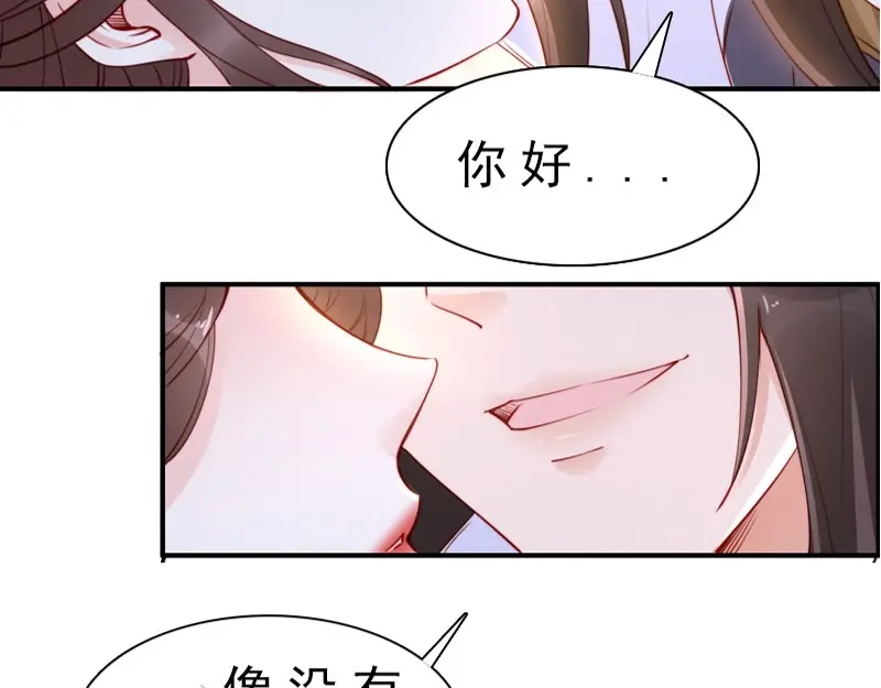 《帝宫东凰飞》第16话 技术不错 第115页