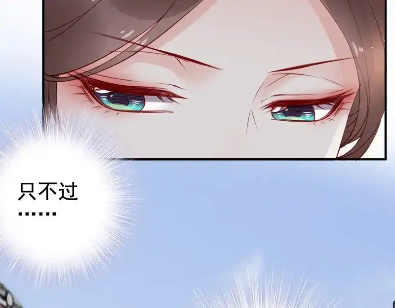 《帝宫东凰飞》第16话 技术不错 第50页