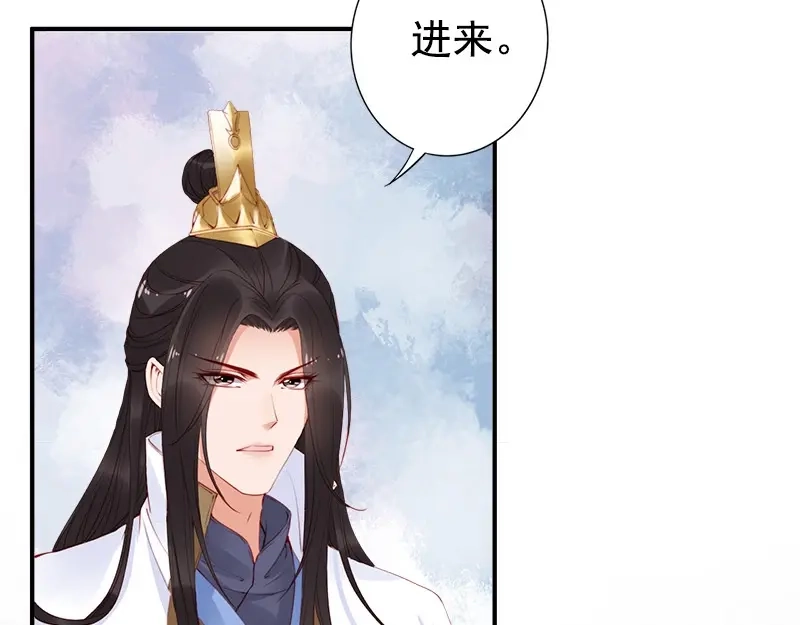《帝宫东凰飞》第16话 技术不错 第8页