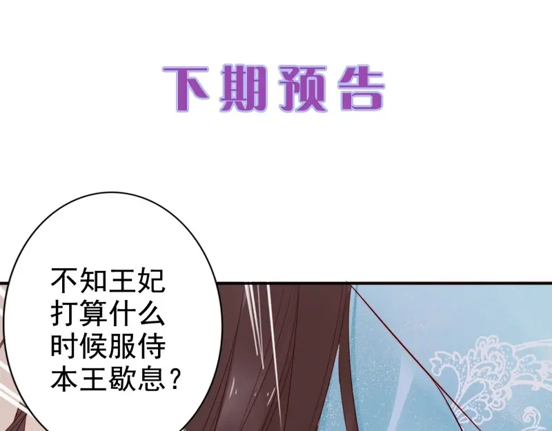 《帝宫东凰飞》第16话 技术不错 第104页