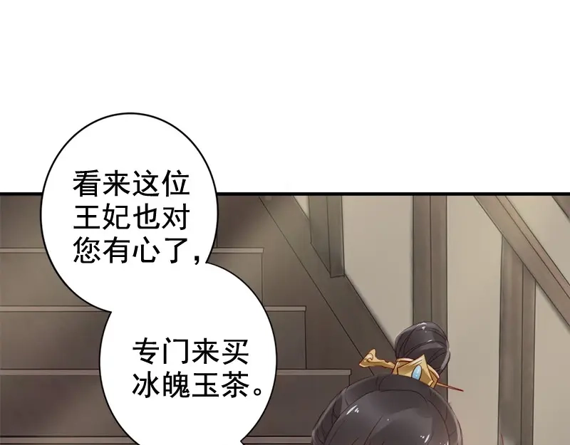 《帝宫东凰飞》第16话 技术不错 第77页