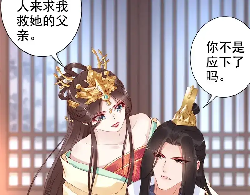 《帝宫东凰飞》第16话 技术不错 第17页