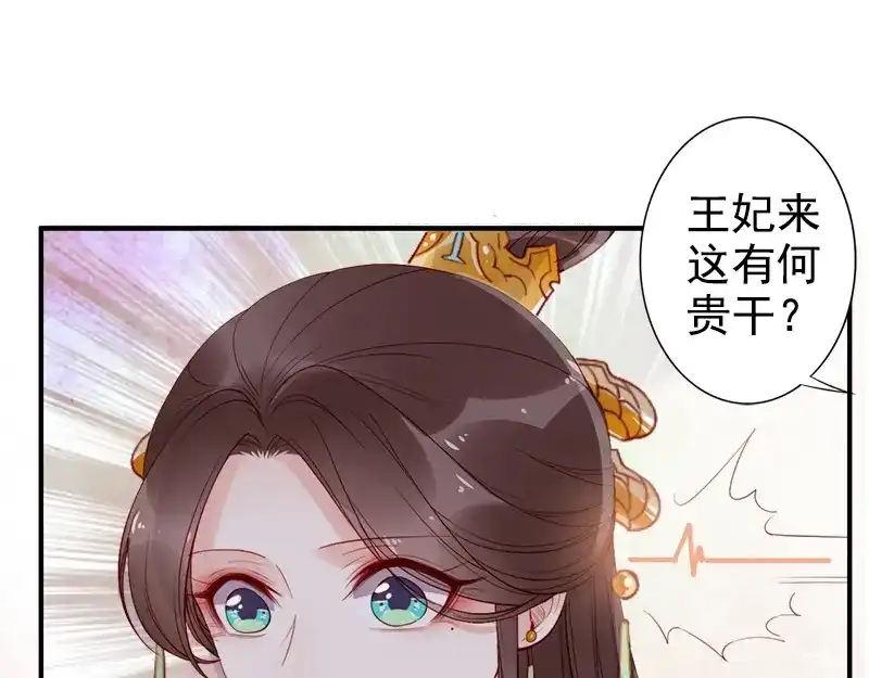 《帝宫东凰飞》第16话 技术不错 第86页