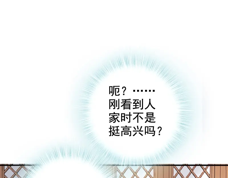 《帝宫东凰飞》第16话 技术不错 第82页