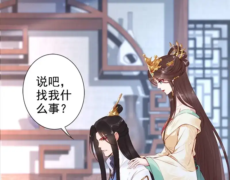 《帝宫东凰飞》第16话 技术不错 第15页