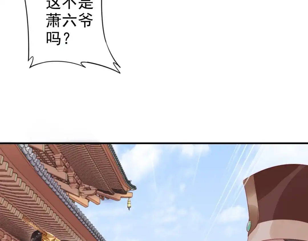 《帝宫东凰飞》第17话 奖励吻 第92页