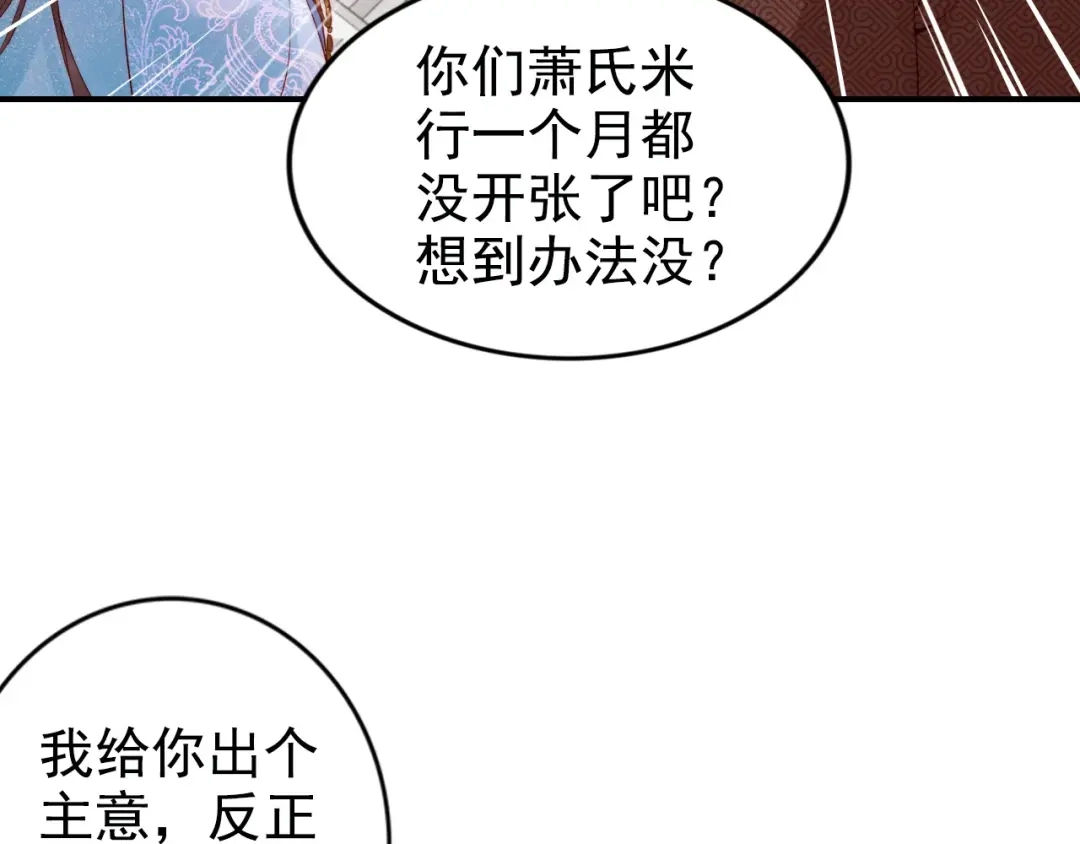《帝宫东凰飞》第17话 奖励吻 第94页