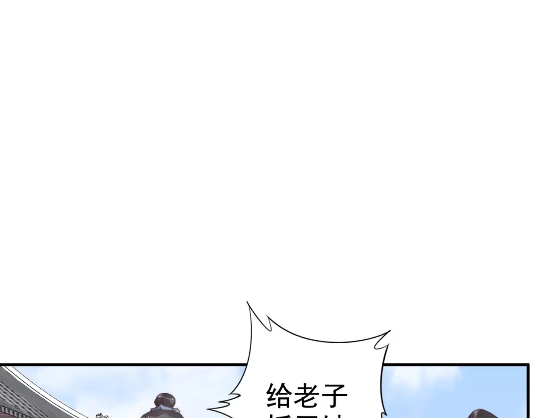 《帝宫东凰飞》第18话 加量狗粮噎死恶霸 第27页