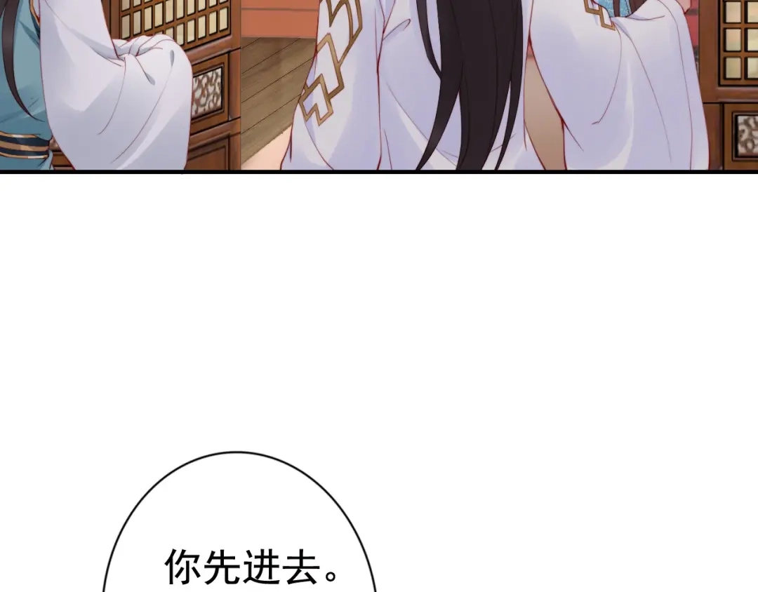《帝宫东凰飞》第18话 加量狗粮噎死恶霸 第41页