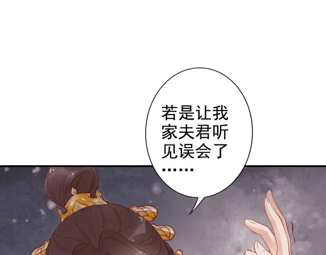 《帝宫东凰飞》第18话 加量狗粮噎死恶霸 第11页