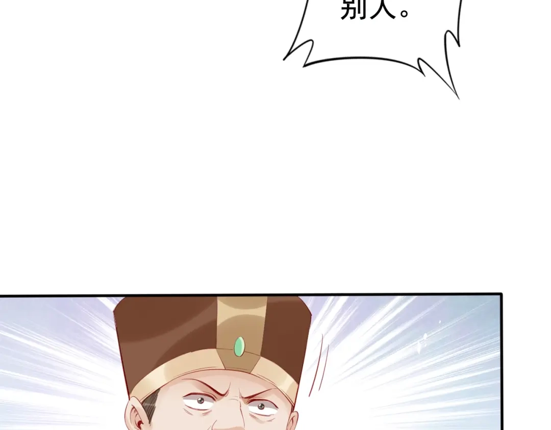 《帝宫东凰飞》第18话 加量狗粮噎死恶霸 第100页